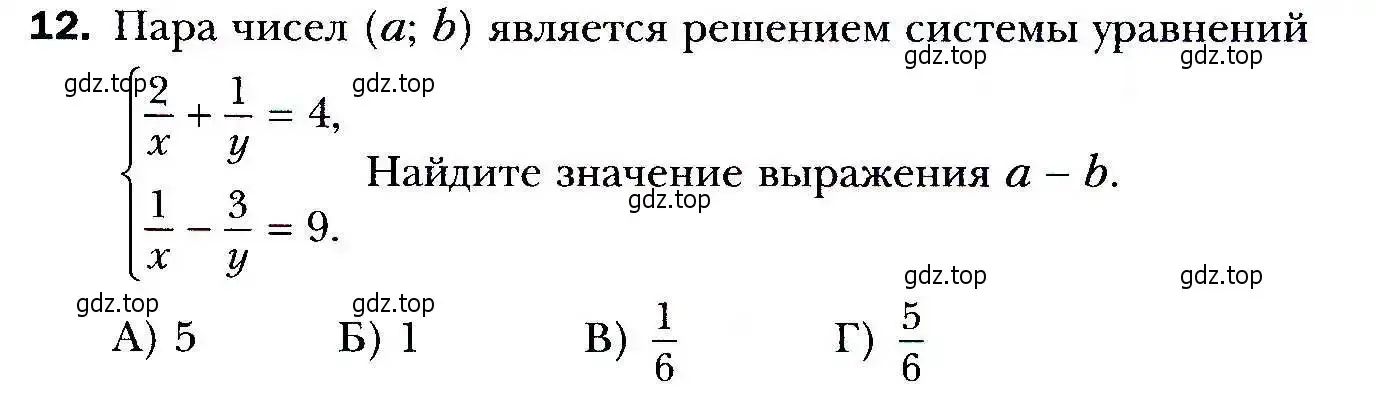 Условие номер 12 (страница 135) гдз по алгебре 9 класс Мерзляк, Полонский, учебник