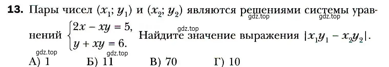 Условие номер 13 (страница 135) гдз по алгебре 9 класс Мерзляк, Полонский, учебник