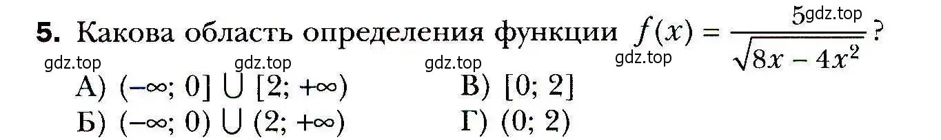 Условие номер 5 (страница 134) гдз по алгебре 9 класс Мерзляк, Полонский, учебник