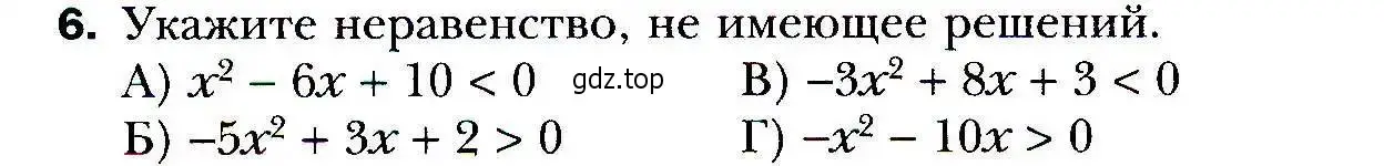 Условие номер 6 (страница 134) гдз по алгебре 9 класс Мерзляк, Полонский, учебник