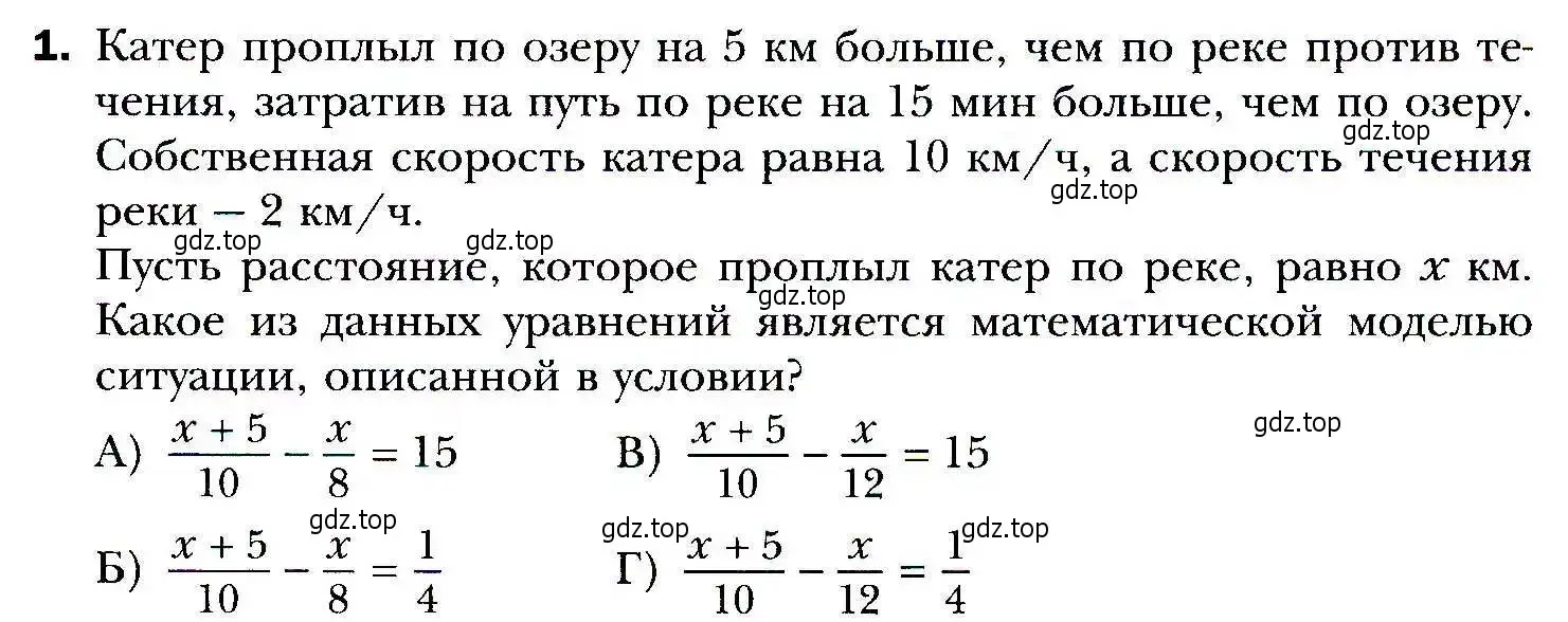 Условие номер 1 (страница 201) гдз по алгебре 9 класс Мерзляк, Полонский, учебник