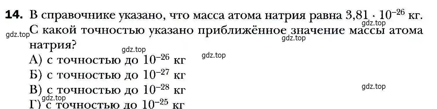 Условие номер 14 (страница 203) гдз по алгебре 9 класс Мерзляк, Полонский, учебник