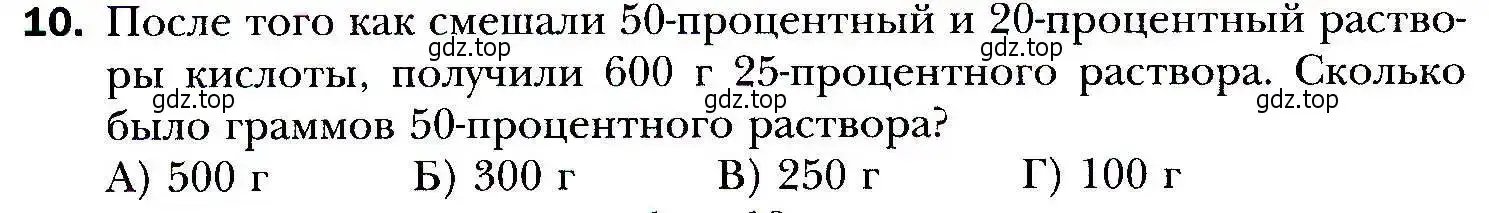 Условие номер 10 (страница 204) гдз по алгебре 9 класс Мерзляк, Полонский, учебник