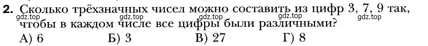 Условие номер 2 (страница 204) гдз по алгебре 9 класс Мерзляк, Полонский, учебник