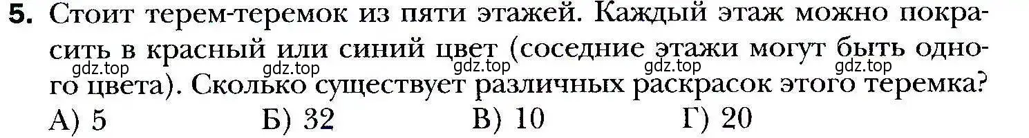 Условие номер 5 (страница 204) гдз по алгебре 9 класс Мерзляк, Полонский, учебник