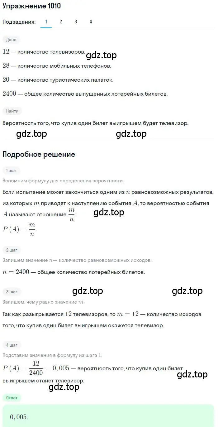 Решение номер 1010 (страница 278) гдз по алгебре 9 класс Мерзляк, Полонский, учебник