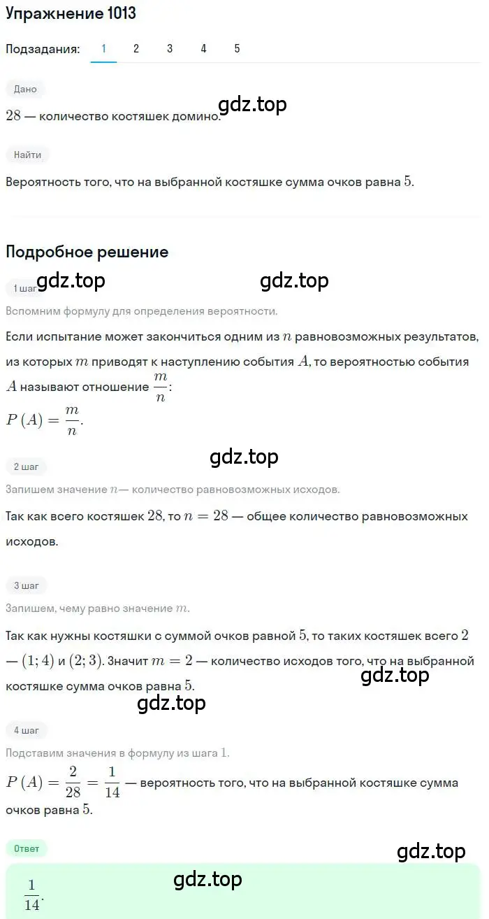 Решение номер 1013 (страница 279) гдз по алгебре 9 класс Мерзляк, Полонский, учебник