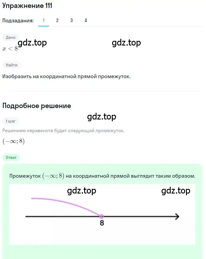 Решение номер 111 (страница 34) гдз по алгебре 9 класс Мерзляк, Полонский, учебник