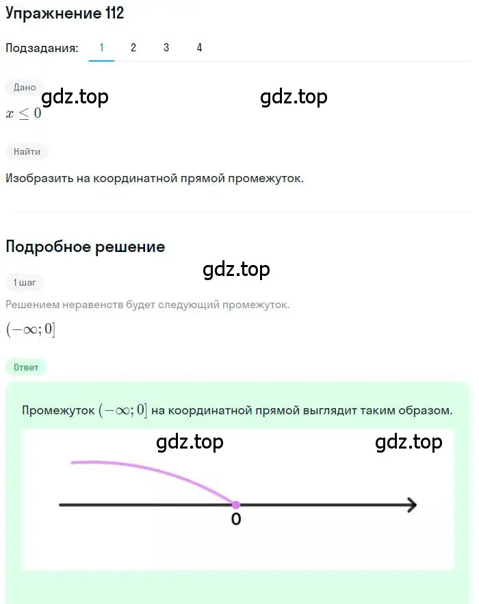 Решение номер 112 (страница 34) гдз по алгебре 9 класс Мерзляк, Полонский, учебник