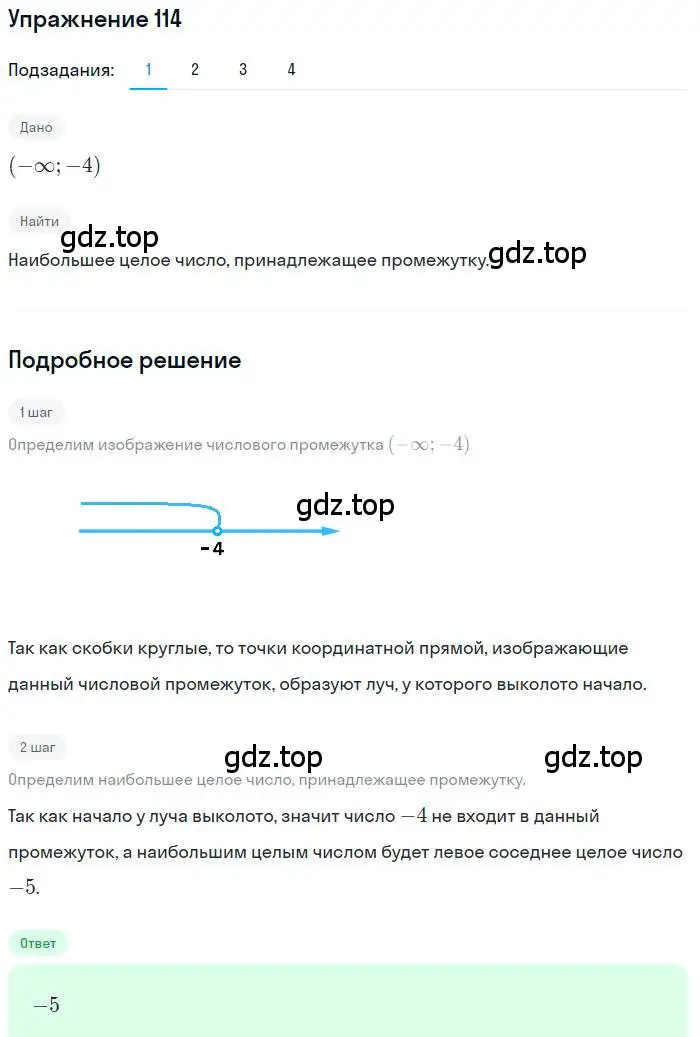 Решение номер 114 (страница 35) гдз по алгебре 9 класс Мерзляк, Полонский, учебник