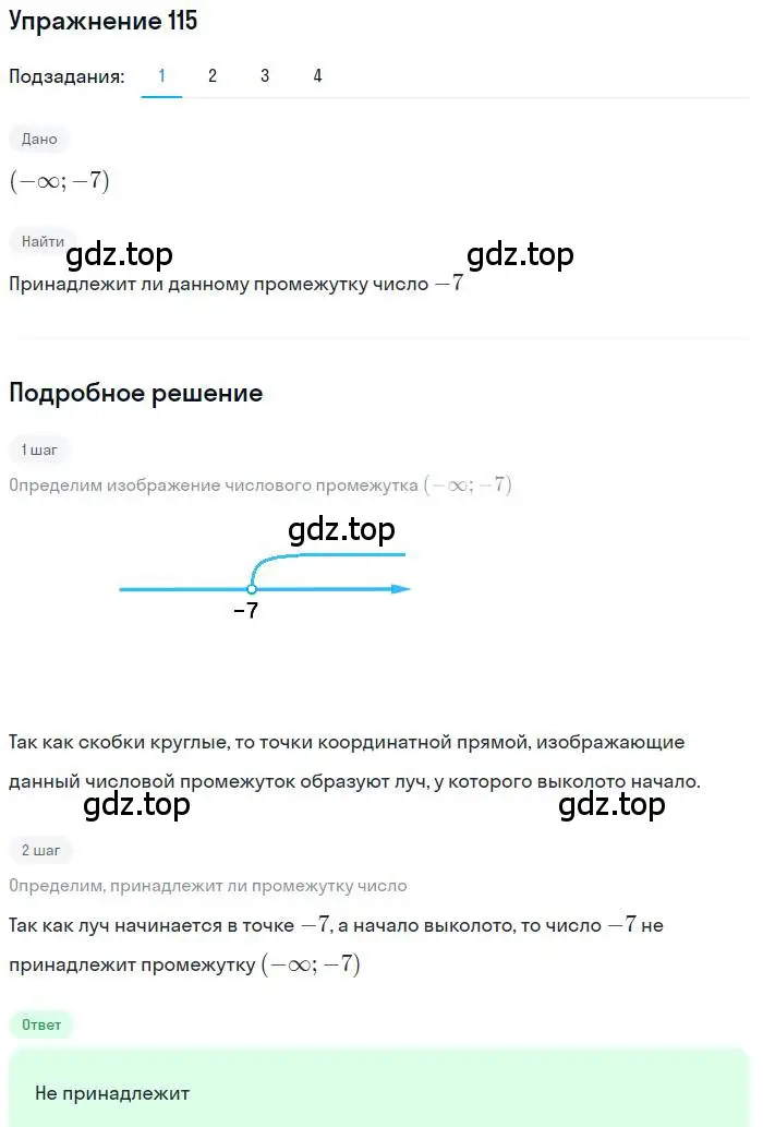 Решение номер 115 (страница 35) гдз по алгебре 9 класс Мерзляк, Полонский, учебник