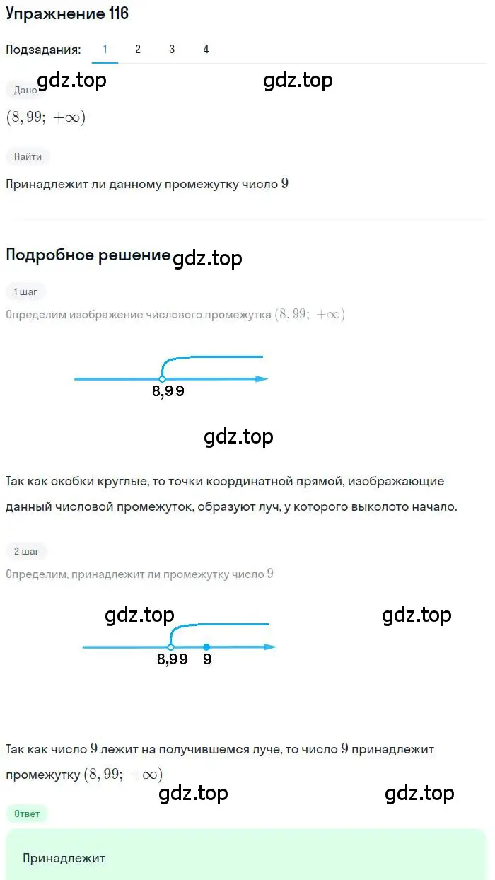 Решение номер 116 (страница 35) гдз по алгебре 9 класс Мерзляк, Полонский, учебник