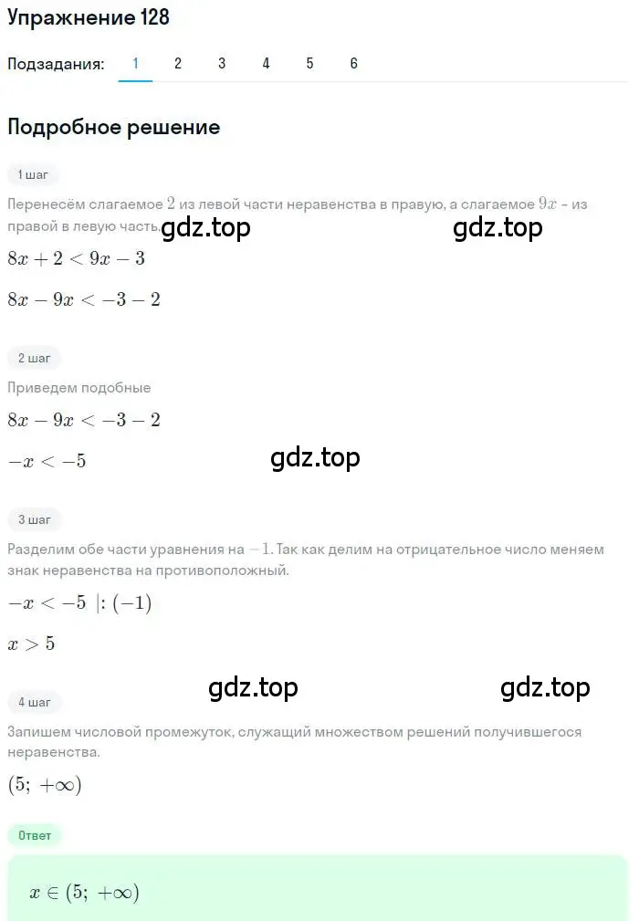 Решение номер 128 (страница 36) гдз по алгебре 9 класс Мерзляк, Полонский, учебник