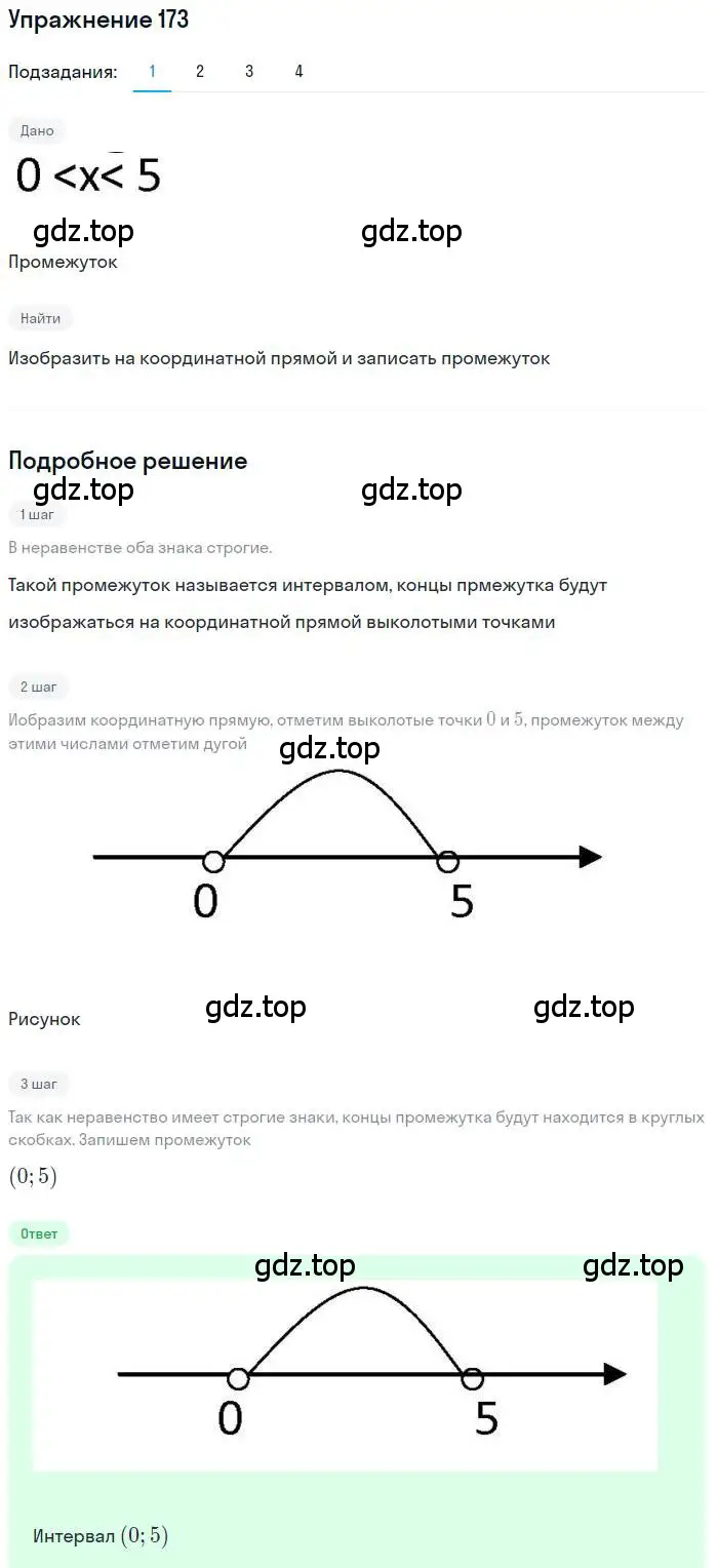 Решение номер 173 (страница 44) гдз по алгебре 9 класс Мерзляк, Полонский, учебник