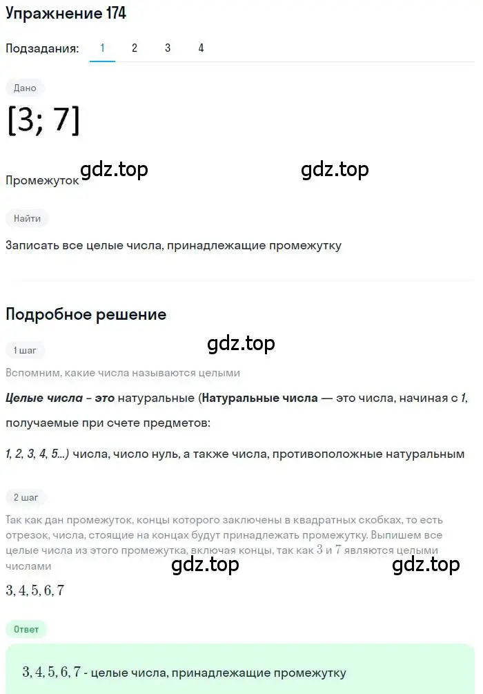 Решение номер 174 (страница 44) гдз по алгебре 9 класс Мерзляк, Полонский, учебник