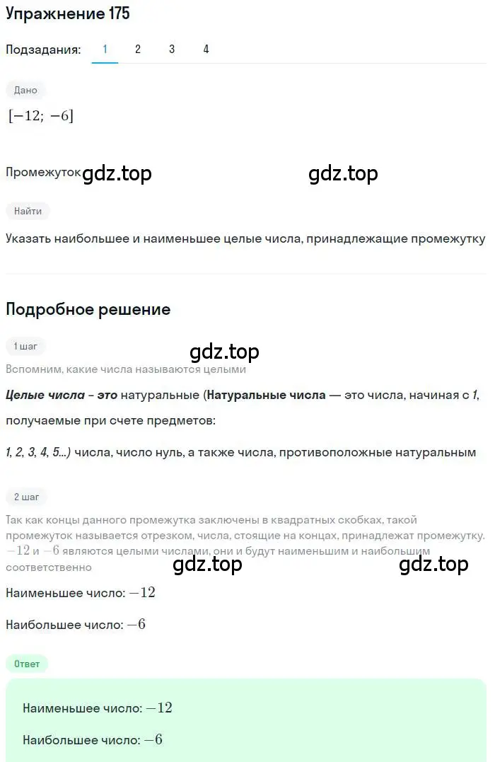 Решение номер 175 (страница 44) гдз по алгебре 9 класс Мерзляк, Полонский, учебник