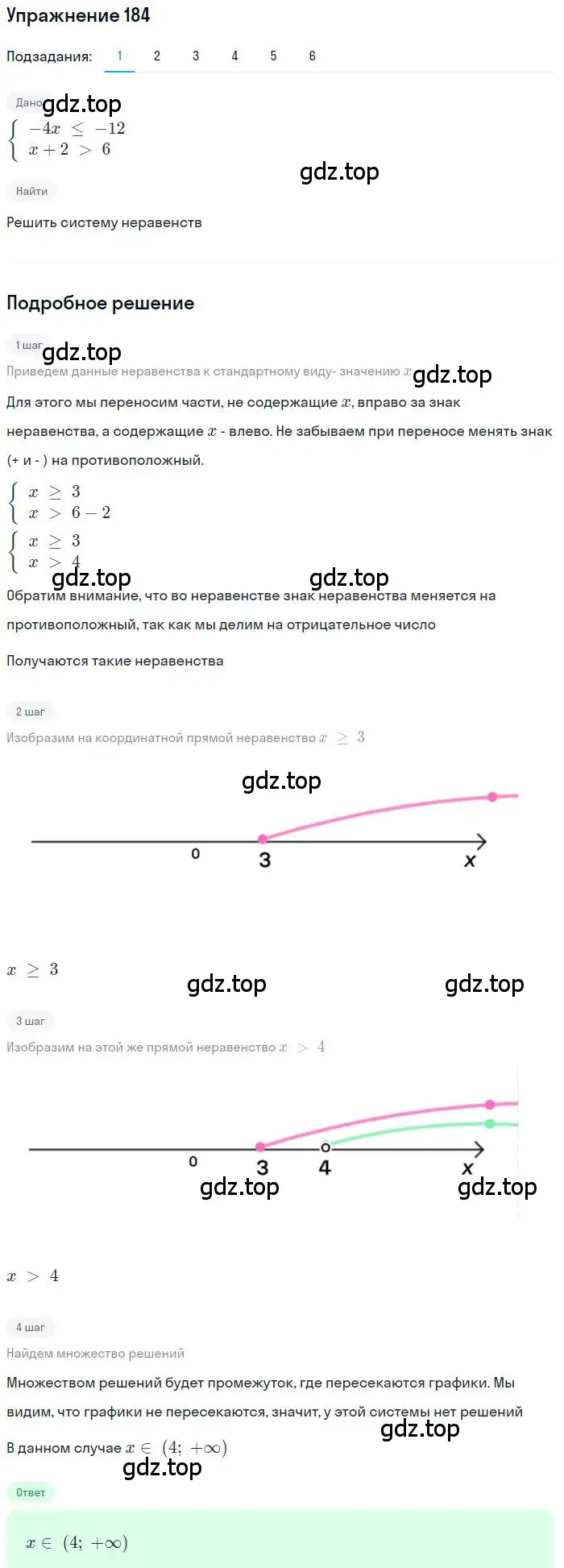 Решение номер 184 (страница 46) гдз по алгебре 9 класс Мерзляк, Полонский, учебник