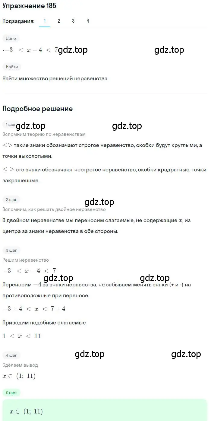 Решение номер 185 (страница 46) гдз по алгебре 9 класс Мерзляк, Полонский, учебник