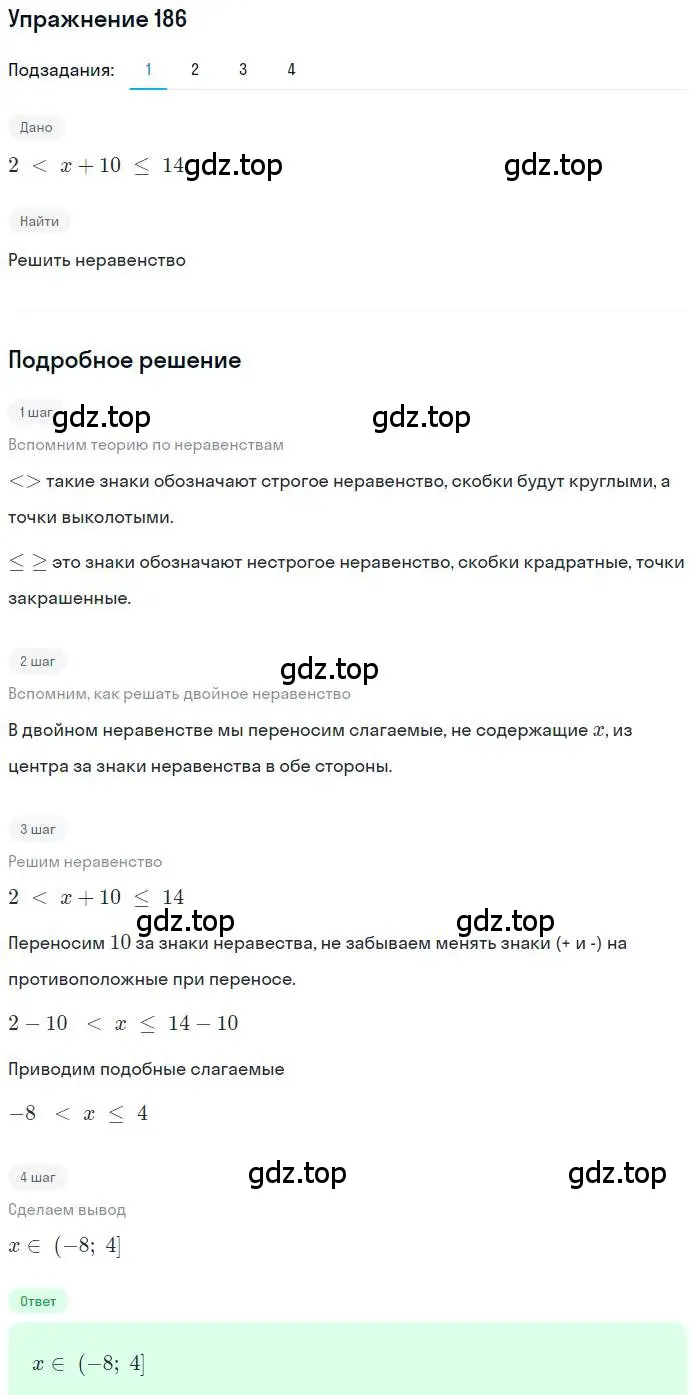 Решение номер 186 (страница 46) гдз по алгебре 9 класс Мерзляк, Полонский, учебник