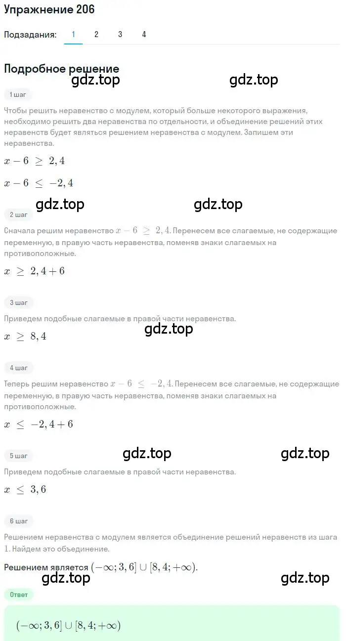 Решение номер 206 (страница 49) гдз по алгебре 9 класс Мерзляк, Полонский, учебник