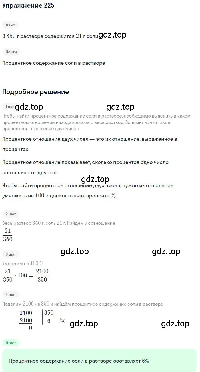 Решение номер 225 (страница 50) гдз по алгебре 9 класс Мерзляк, Полонский, учебник