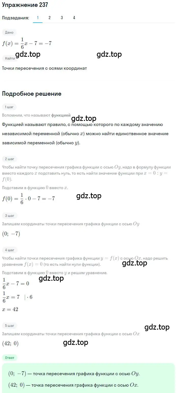 Решение номер 237 (страница 70) гдз по алгебре 9 класс Мерзляк, Полонский, учебник