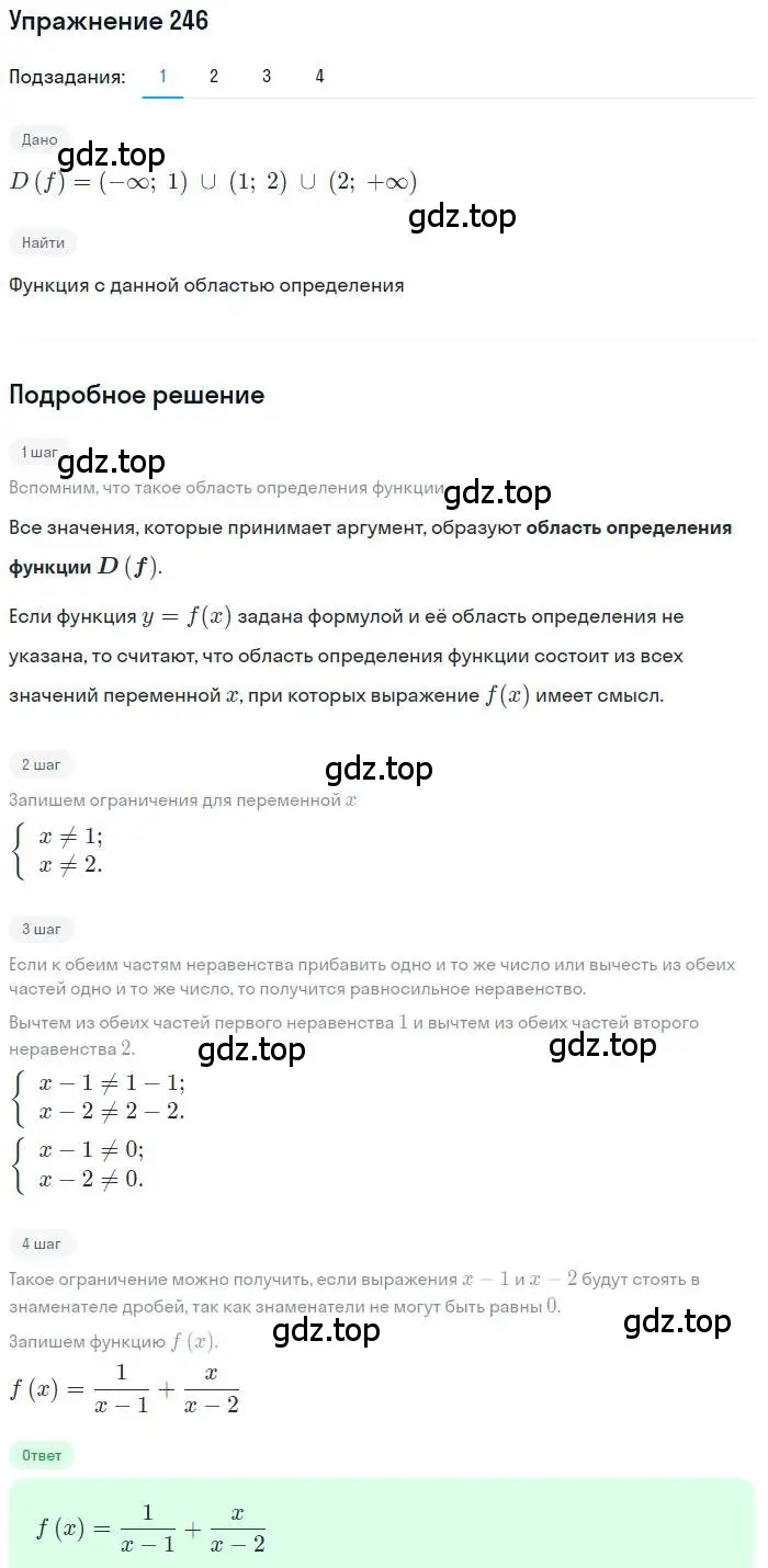 Решение номер 246 (страница 70) гдз по алгебре 9 класс Мерзляк, Полонский, учебник