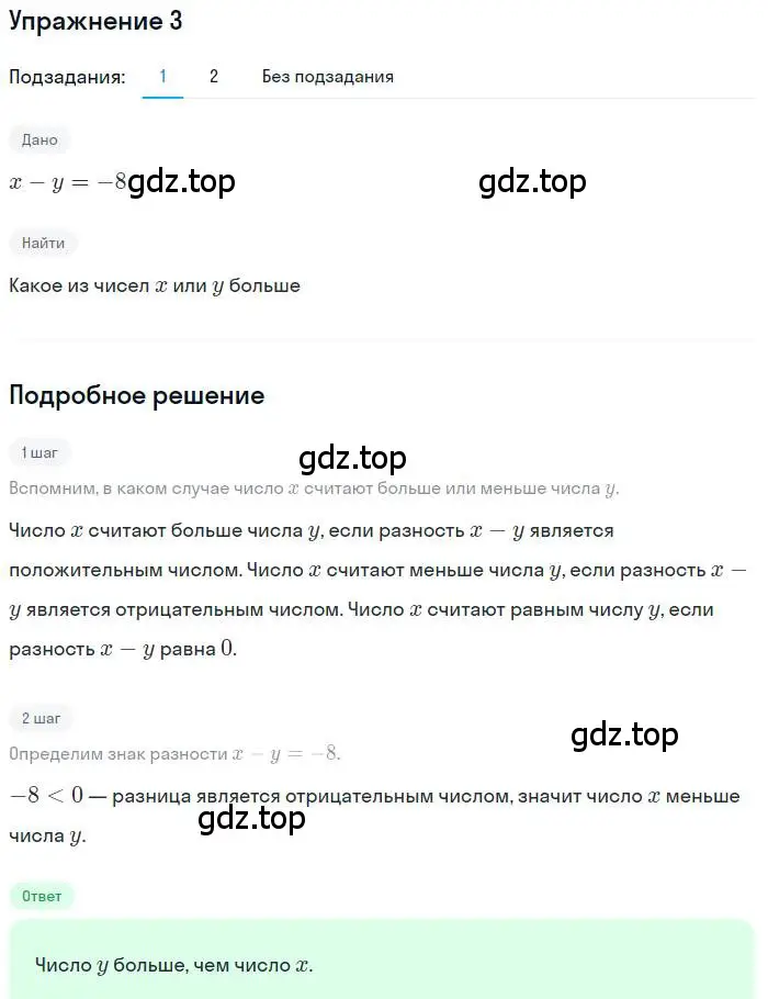 Решение номер 3 (страница 8) гдз по алгебре 9 класс Мерзляк, Полонский, учебник