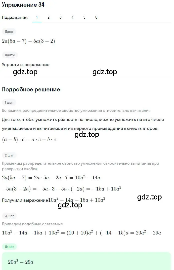 Решение номер 34 (страница 11) гдз по алгебре 9 класс Мерзляк, Полонский, учебник