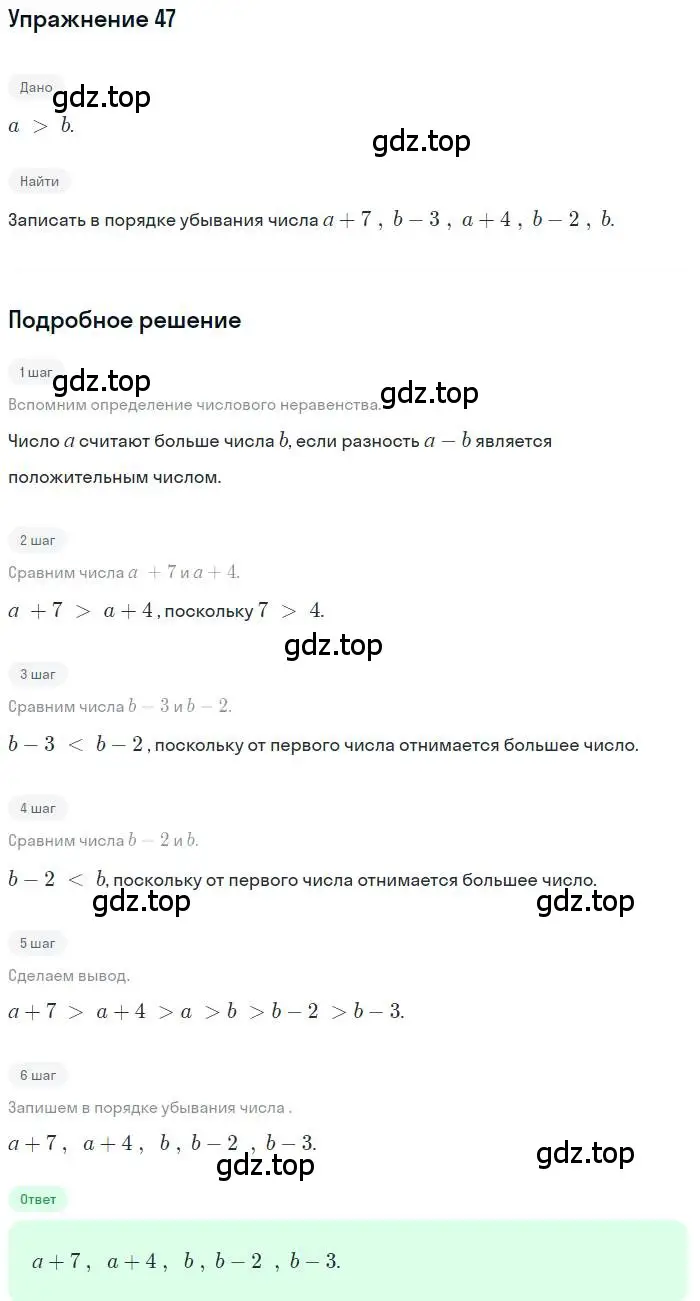 Решение номер 47 (страница 15) гдз по алгебре 9 класс Мерзляк, Полонский, учебник