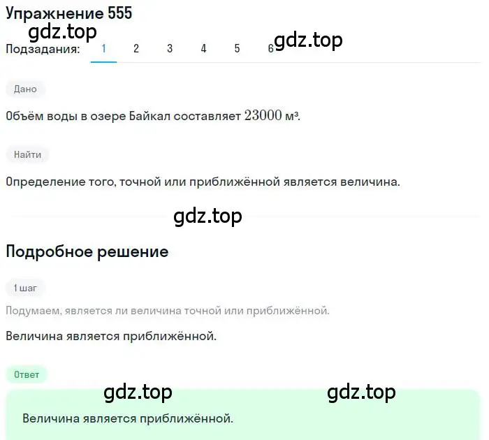 Решение номер 555 (страница 155) гдз по алгебре 9 класс Мерзляк, Полонский, учебник