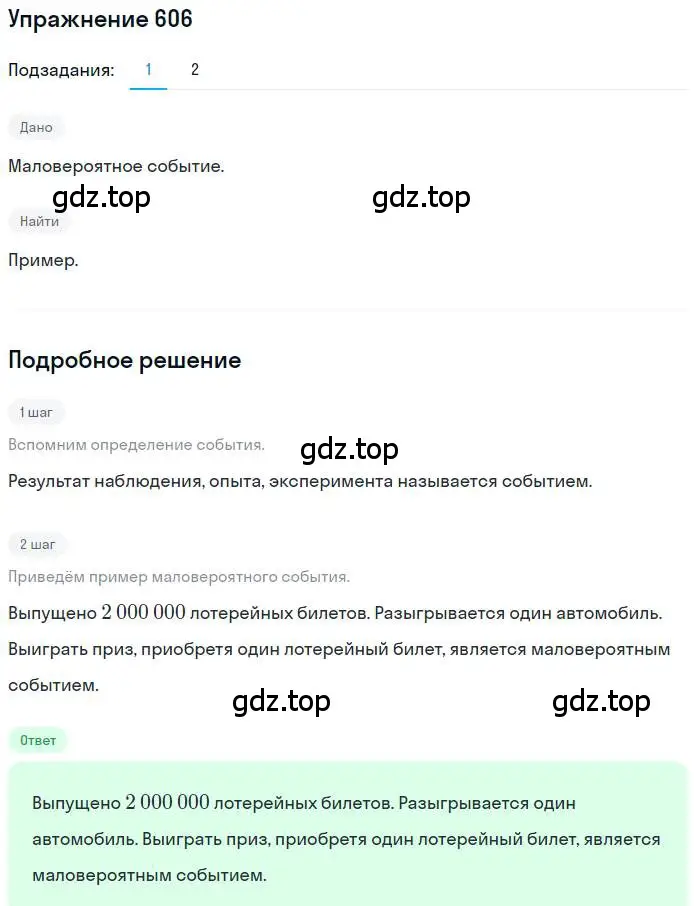 Решение номер 606 (страница 166) гдз по алгебре 9 класс Мерзляк, Полонский, учебник