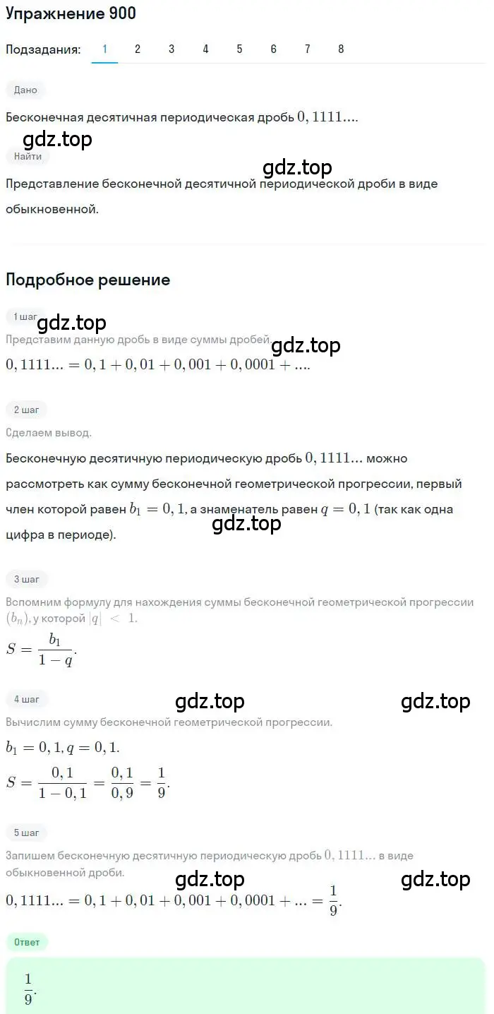 Решение номер 900 (страница 247) гдз по алгебре 9 класс Мерзляк, Полонский, учебник