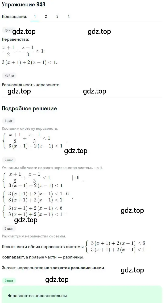 Решение номер 948 (страница 271) гдз по алгебре 9 класс Мерзляк, Полонский, учебник