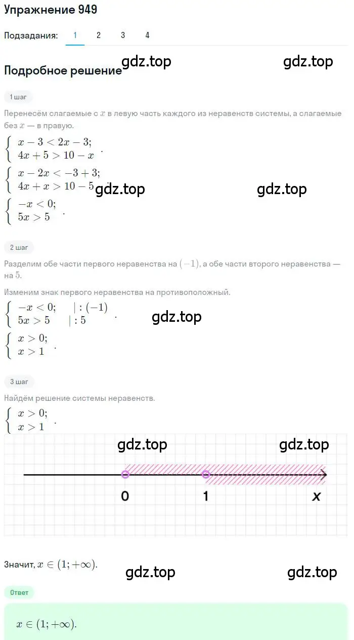 Решение номер 949 (страница 271) гдз по алгебре 9 класс Мерзляк, Полонский, учебник