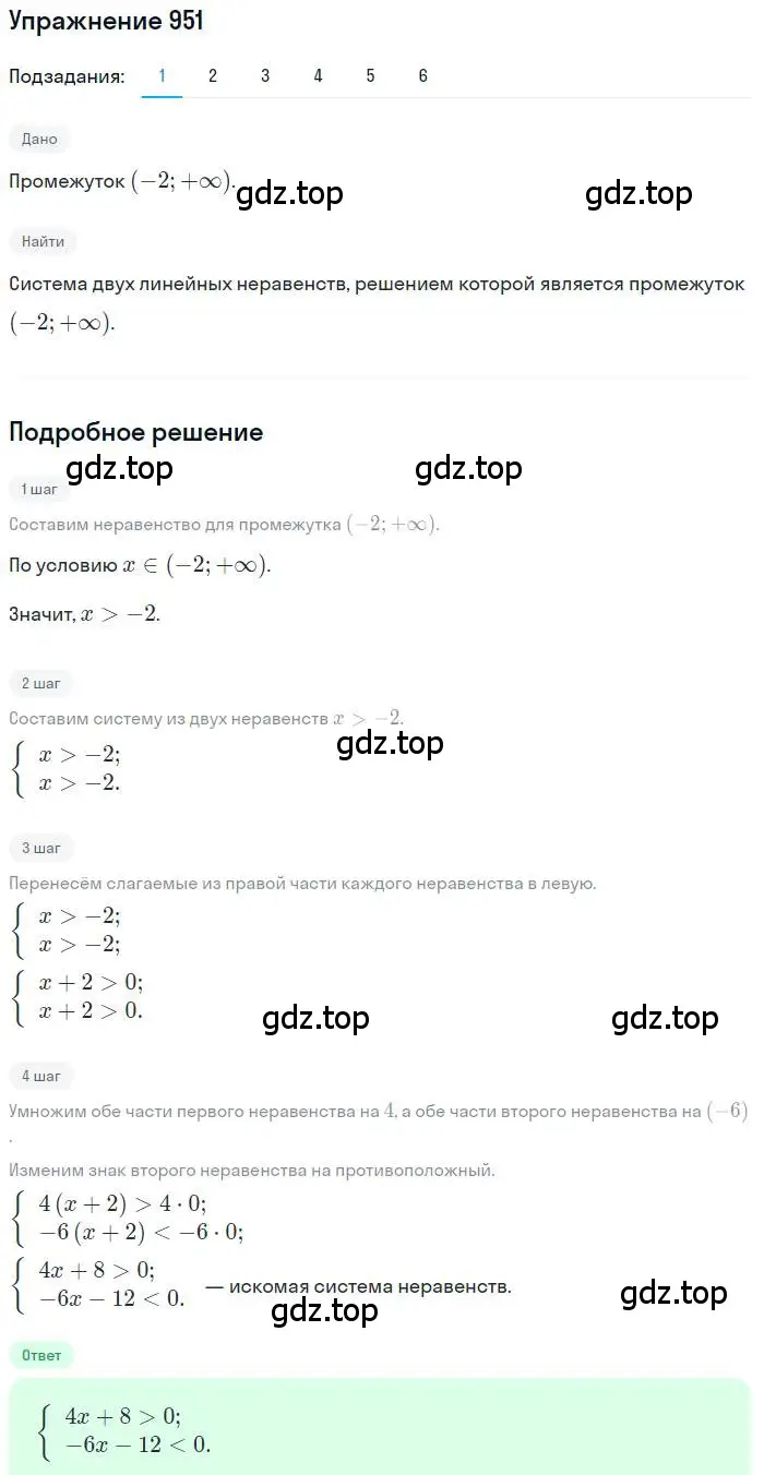 Решение номер 951 (страница 271) гдз по алгебре 9 класс Мерзляк, Полонский, учебник