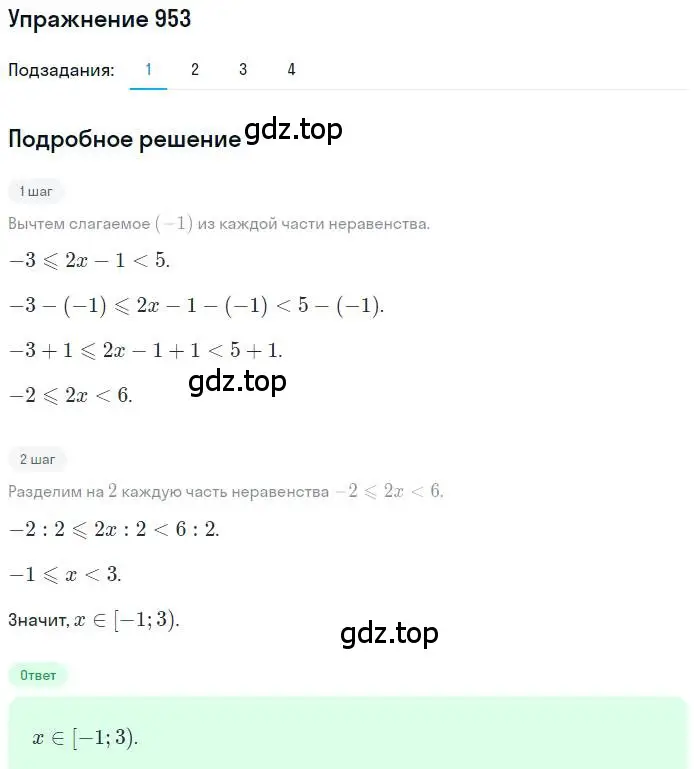 Решение номер 953 (страница 271) гдз по алгебре 9 класс Мерзляк, Полонский, учебник