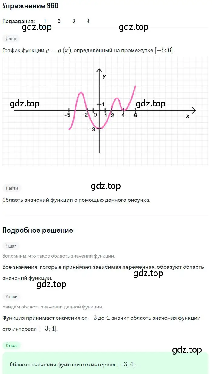 Решение номер 960 (страница 272) гдз по алгебре 9 класс Мерзляк, Полонский, учебник