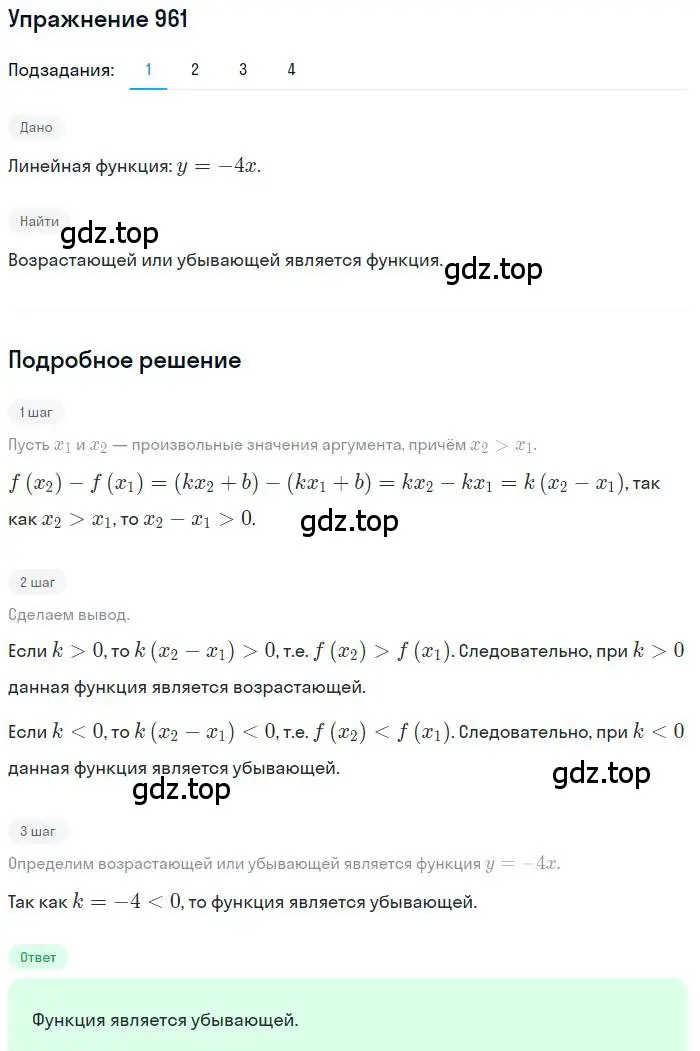 Решение номер 961 (страница 273) гдз по алгебре 9 класс Мерзляк, Полонский, учебник