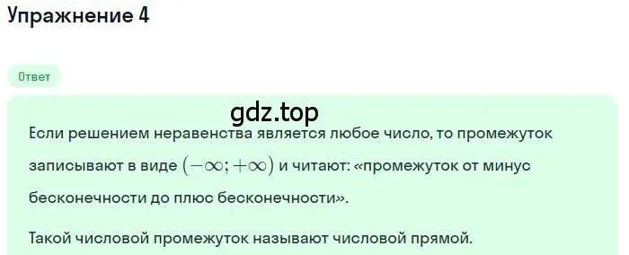 Решение номер 4 (страница 34) гдз по алгебре 9 класс Мерзляк, Полонский, учебник