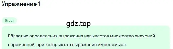 Решение номер 1 (страница 44) гдз по алгебре 9 класс Мерзляк, Полонский, учебник