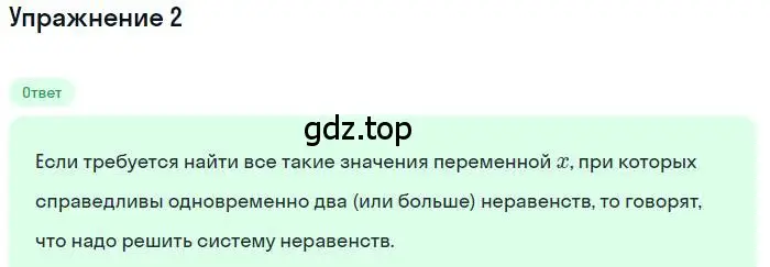 Решение номер 2 (страница 44) гдз по алгебре 9 класс Мерзляк, Полонский, учебник