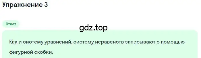 Решение номер 3 (страница 44) гдз по алгебре 9 класс Мерзляк, Полонский, учебник