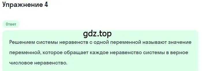 Решение номер 4 (страница 44) гдз по алгебре 9 класс Мерзляк, Полонский, учебник