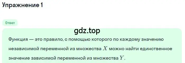 Решение номер 1 (страница 56) гдз по алгебре 9 класс Мерзляк, Полонский, учебник