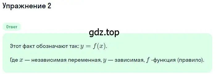 Решение номер 2 (страница 56) гдз по алгебре 9 класс Мерзляк, Полонский, учебник