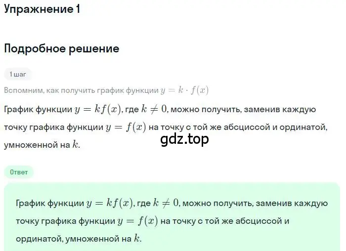 Решение номер 1 (страница 77) гдз по алгебре 9 класс Мерзляк, Полонский, учебник