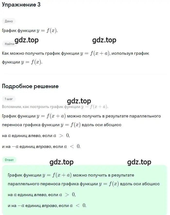 Решение номер 3 (страница 86) гдз по алгебре 9 класс Мерзляк, Полонский, учебник