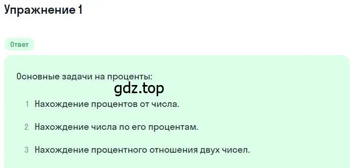 Решение номер 1 (страница 149) гдз по алгебре 9 класс Мерзляк, Полонский, учебник