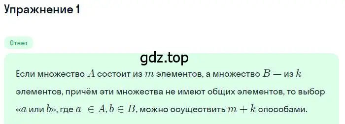 Решение номер 1 (страница 159) гдз по алгебре 9 класс Мерзляк, Полонский, учебник